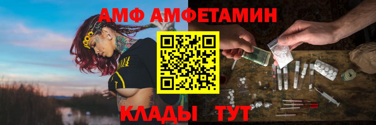 АМФЕТАМИН  Вход с VPN  Елабуга  АМФ  АМФЕТАМИН 97% 