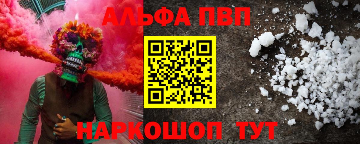А ПВП Crystall  Вход с VPN  Альфа ПВП Crystall  Елабуга 