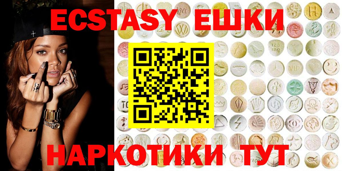 Ecstasy MDMA  Вход с VPN  Елабуга 