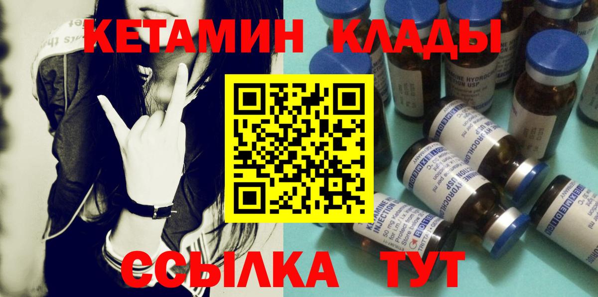 Елабуга  КЕТАМИН VHQ  КЕТАМИН ketamine  Вход с VPN 