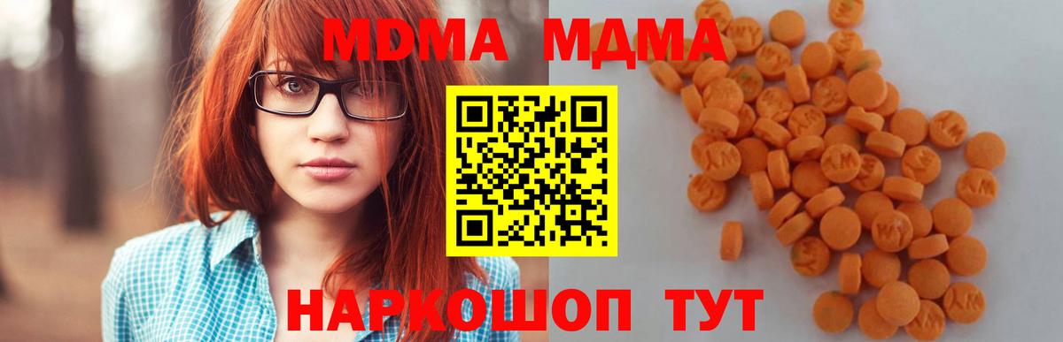 МДМА VHQ  MDMA Molly  Елабуга  Вход с VPN 