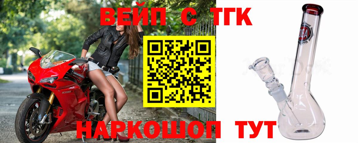 Елабуга  Дистиллят ТГК вейп с тгк  Вход с VPN 